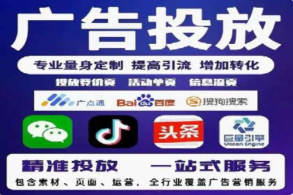竞价托管实战案例：优化广告投放策略，实现业绩增长